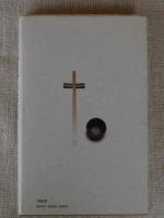味覚小説名作集①　●「鱧の皮」/上司小剣●「黒い御飯」/永井龍男●「茶粥の記」/矢田津世子●「食魔」/岡本かの子●「料理」/耕治人●食卓の光景」/吉行淳之介