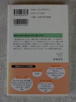 サラダ野菜の植物史