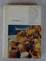 味な旅舌の旅