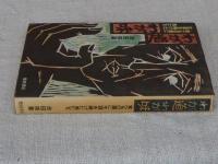 わが道わが味 : 食べもの屋に生涯を捧げた男たち