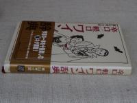 辛口/軽口ワイン辞典