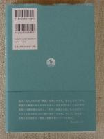 文学は、たとえばこう読む