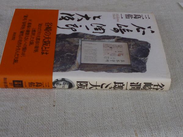 最終値下げ) 本場 大島紬 ☆未使用☆証紙付き☆製造店 谷崎絹