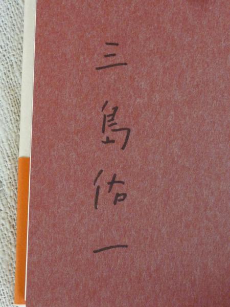 最終値下げ) 本場 大島紬 ☆未使用☆証紙付き☆製造店 谷崎絹