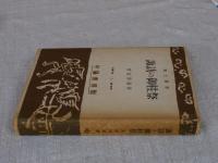諏訪の御柱祭