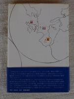 おちこぼれ西遊記