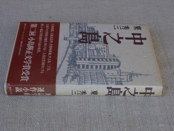 大坂本屋仲間記録 全18巻揃