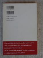 あ・な・た・た・ち : 自我からの癒し