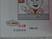 楽しく身につく関西ことば