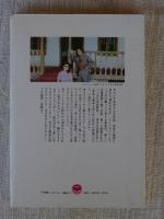 ソビエト・ライフ : 夫婦で見たソ連