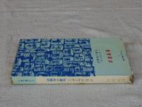教育革命
