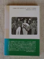 私だけの勲章 : 人物ノンフィクション