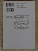 師・清水文雄への手紙