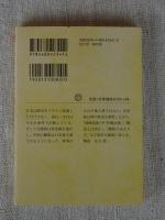 軍事学入門