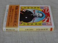 陸軍落語兵