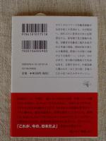 This is Japan : 英国保育士が見た日本