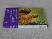 砂漠のプリンス