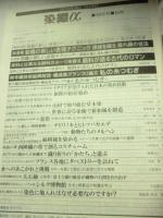 月刊　染織α 1994年10月号 No,163　●裂織の新しい表現テクニック/顔料が語る古代のロマン/私の糸つむぎ 染色