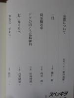 スペッキヲ