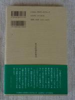写生俳句入門