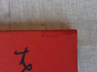をどるばか : 人間石井漠