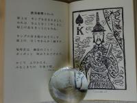 南蛮幻想