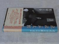 池波正太郎のリズム