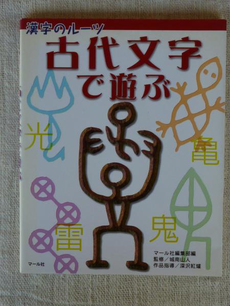 悪魔は眠らない Sgコミックス 柿崎普美 がらんどう 古本 中古本 古書籍の通販は 日本の古本屋 日本の古本屋