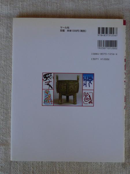 【中古】 「運」の法則を読む 不運さえも味方にできる！/サンマーク出版/さいふうめい 中古】 運の法則を読む 不運さえも味方にできる！/サンマーク