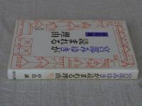 宮部みゆきが読まれる理由