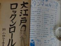 タンマ　VOL.・4