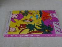 タンマ　VOL・7