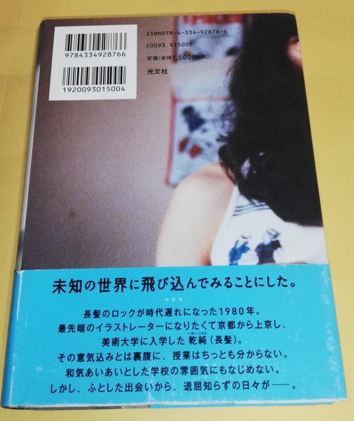 超レア！1984年『SEX & DRUGS & ROCK’N’ROLL』洋書 超レア！1984年『SEX & DRUGS & ROCK'N'ROLL』洋書