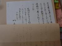 なにはづ帖
