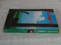 あなたのステレオ設計 ’75