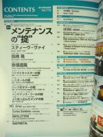YOUNG GUITAR　 (ヤング・ギター)　 2019年 08月号　●特集：メンテナンスの掟 ギター整備の秘技を伝授　●SANTANA IMPELLITTERI BABYMETAL D_Drive ベビメタル