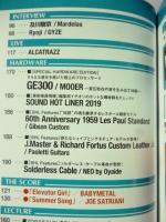 YOUNG GUITAR　 (ヤング・ギター)　 2019年 08月号　●特集：メンテナンスの掟 ギター整備の秘技を伝授　●SANTANA IMPELLITTERI BABYMETAL D_Drive ベビメタル
