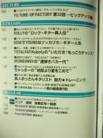 YOUNG GUITAR　 (ヤング・ギター)　 2019年 08月号　●特集：メンテナンスの掟 ギター整備の秘技を伝授　●SANTANA IMPELLITTERI BABYMETAL D_Drive ベビメタル