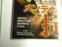 YOUNG GUITAR　 (ヤング・ギター)　 2019年 08月号　●特集：メンテナンスの掟 ギター整備の秘技を伝授　●SANTANA IMPELLITTERI BABYMETAL D_Drive ベビメタル