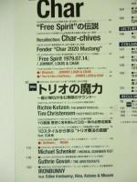 YOUNG GUITAR 　(ヤング・ギター) 　2019年 10月号　●Char Free Spiritの伝説 スコア 楽器