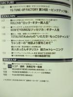 YOUNG GUITAR 　(ヤング・ギター) 　2019年 10月号　●Char Free Spiritの伝説 スコア 楽器