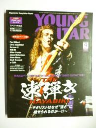 YOUNG GUITAR　(ヤング・ギター)　2018年 09月号　●特集：THE 速弾 HAYABIKI
 ギタリストはなぜ“速さ"に魅せられるのか…!?　●PaulGilbert Chris Impellitteri Herman Li 横関敦 Mike Orlando Steve Morse e-ZUKA