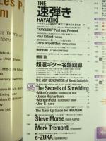 YOUNG GUITAR　(ヤング・ギター)　2018年 09月号　●特集：THE 速弾 HAYABIKI
 ギタリストはなぜ“速さ"に魅せられるのか…!?　●PaulGilbert Chris Impellitteri Herman Li 横関敦 Mike Orlando Steve Morse e-ZUKA