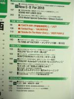 YOUNG GUITAR　(ヤング・ギター)　2018年 08月号　●特集：ギターと関西 ギタリストを地域で分析する、前代未聞の特別企画！　●高崎晃 Cher 山崎潤史 石原SHARA愼一郎 大村孝佳 SYU 五味拓人 越川和磨 屍忌蛇