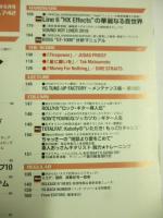 YOUNG GUITAR　(ヤング・ギター)　2018年 06月号　●特集：ギター・ライフを快適にするベストバイ 300+α　●ヒブリア DLC ROLLY HIBRIA JanneDaArc BREAKERZ Leda
