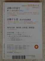 現代詩手帖2003年5月号 ●特集　短詩型新時代「読者」いま詩はどこに届くのか