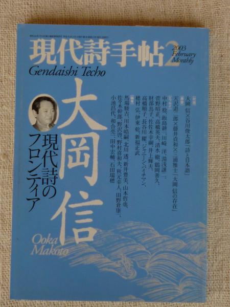 すずらん レア!アイデン\u0026ティティ峯田和伸、田口トモロヲサイン