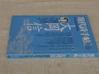 現代詩手帖　2003年2月号　大岡信 現代詩のフロンティア