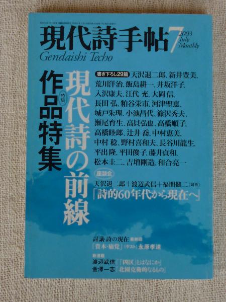 坪田譲治全集 / 三茶書房 / 古本、中古本、古書籍の通販は「日本