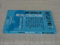 現代詩手帖2003年7月号 ●特集：現代詩の前線　・作品特集　座談会：「詩的60年代から現在へ」